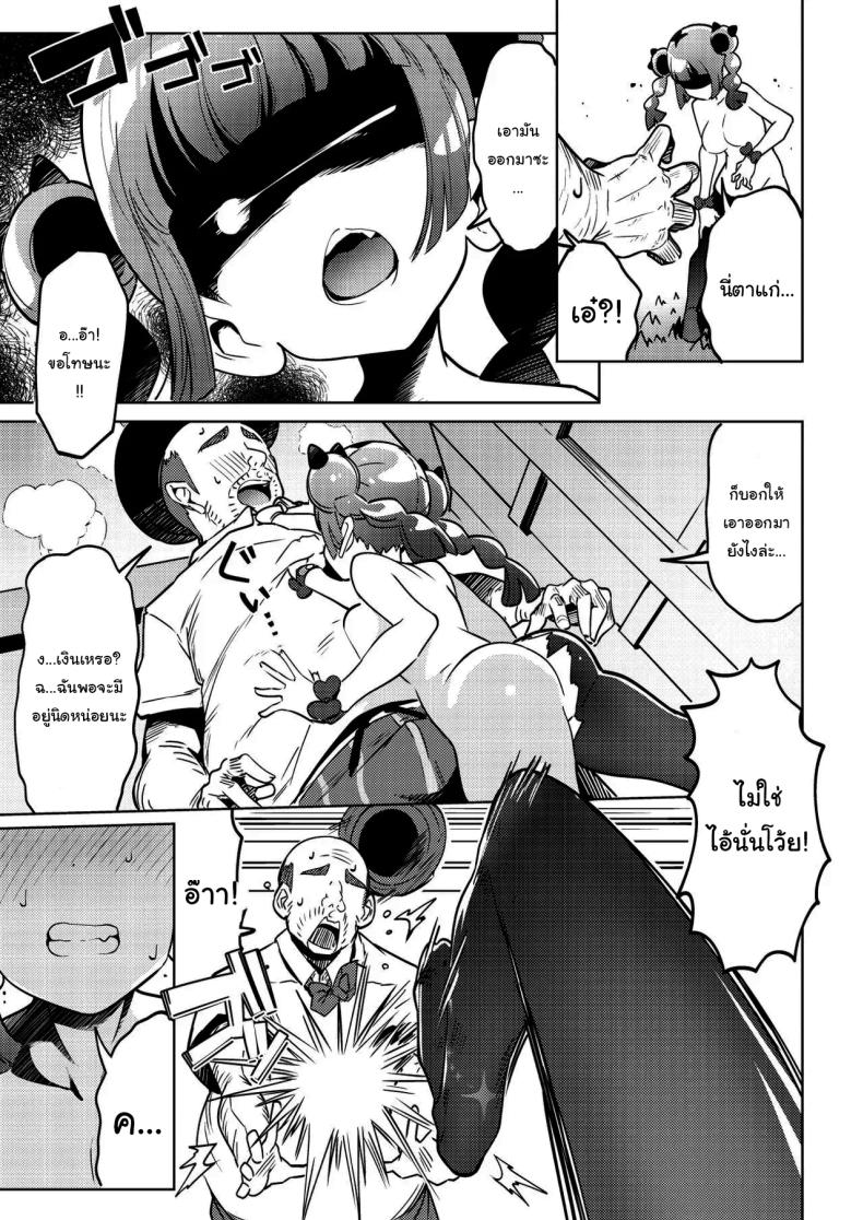 ของเล่นใหม่ซันโกะจัง ภาพ 15