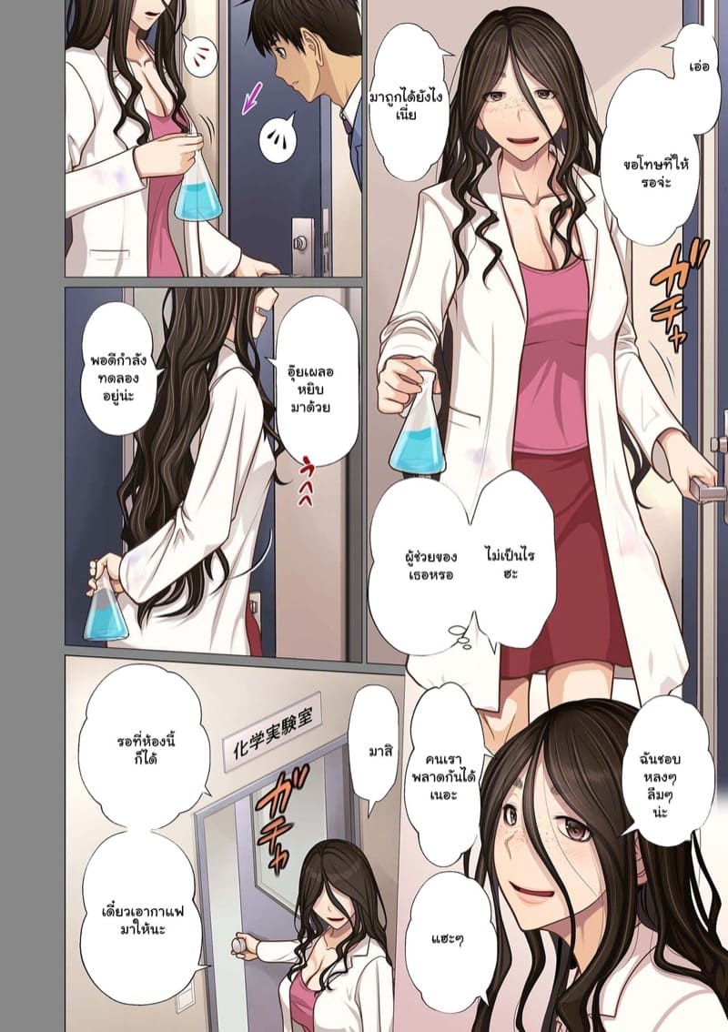 ลูกเขยแห่งตระกูลมหาเศรษฐี 3 ภาพ 6