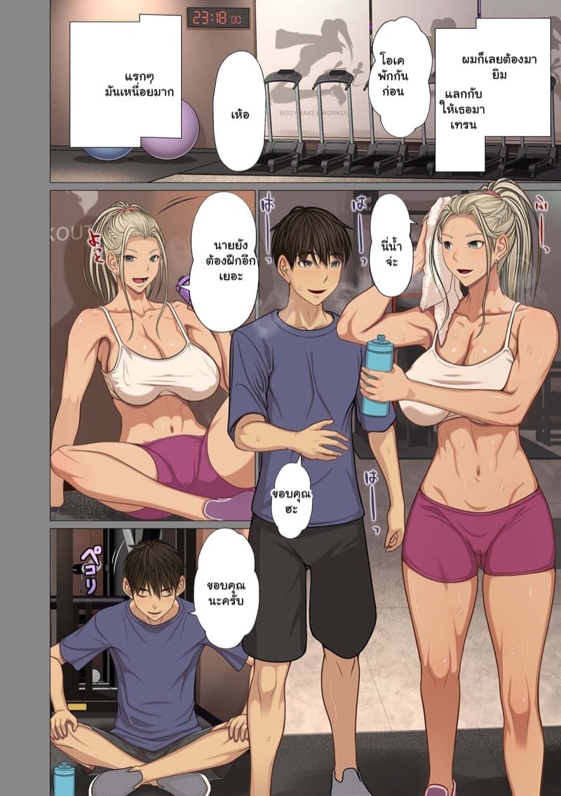 ลูกเขยแห่งตระกูลมหาเศรษฐี 4 ภาพ 8