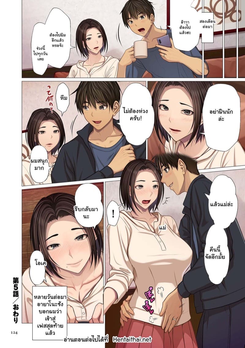 ลูกเขยแห่งตระกูลมหาเศรษฐี 5 ภาพ 15