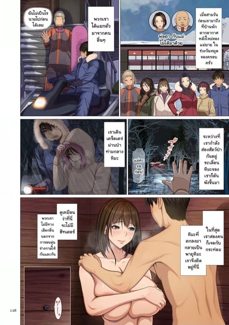 ลูกเขยแห่งตระกูลมหาเศรษฐี 6 ภาพ 1