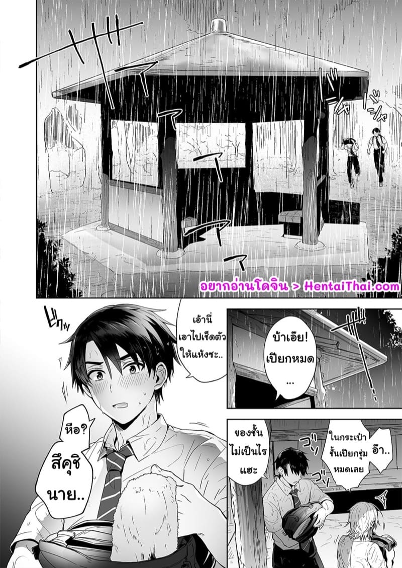 รักเพื่อนคนนี้ ที่เป็นร่างหญิง 1 ภาพ 3