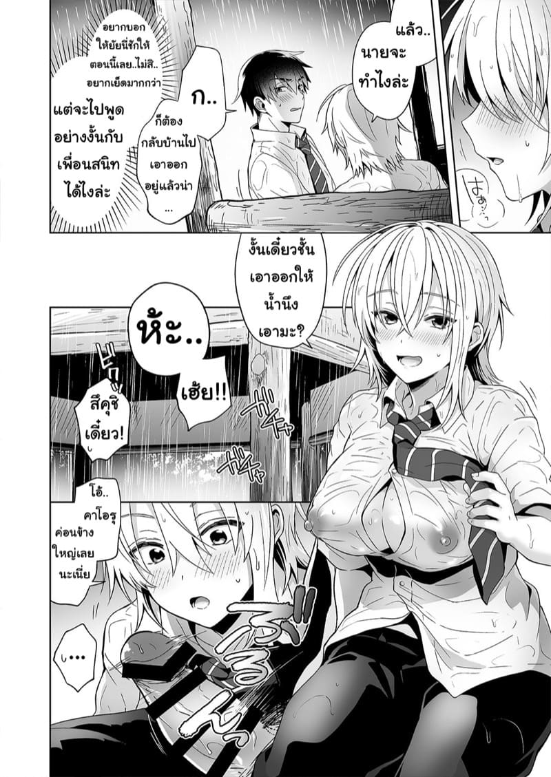 รักเพื่อนคนนี้ ที่เป็นร่างหญิง 1 ภาพ 7