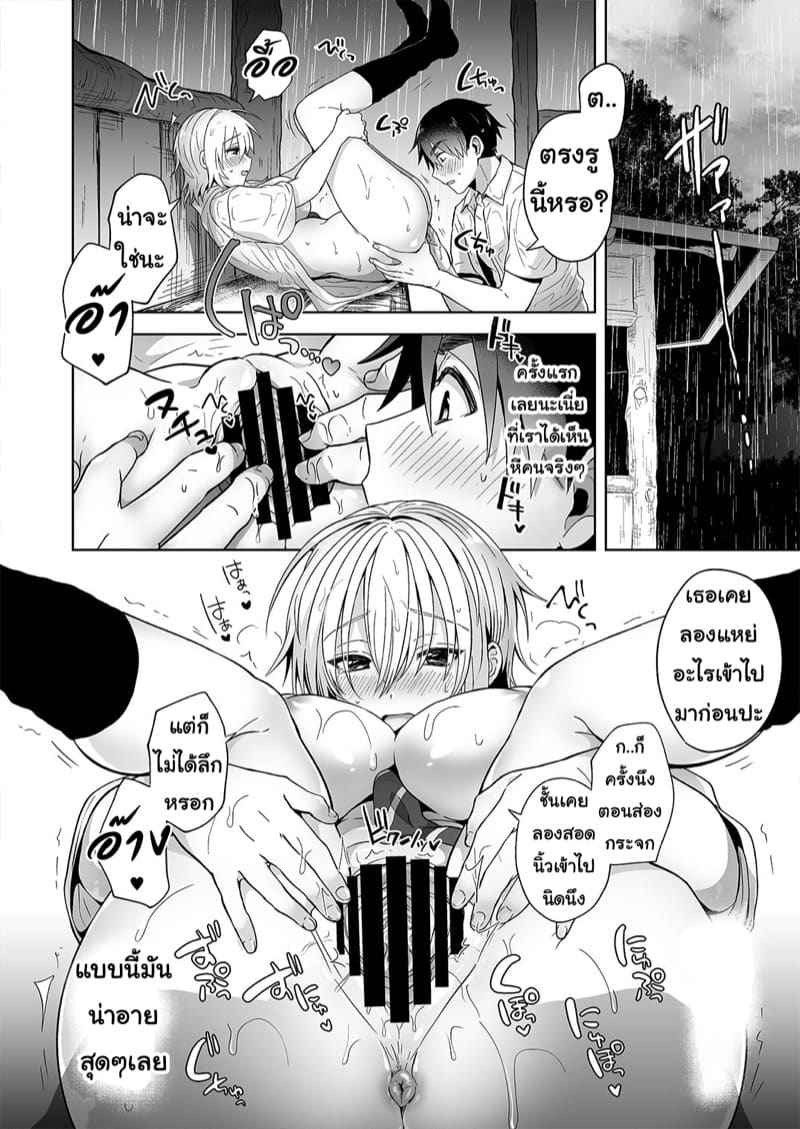 รักเพื่อนคนนี้ ที่เป็นร่างหญิง 1 ภาพ 13