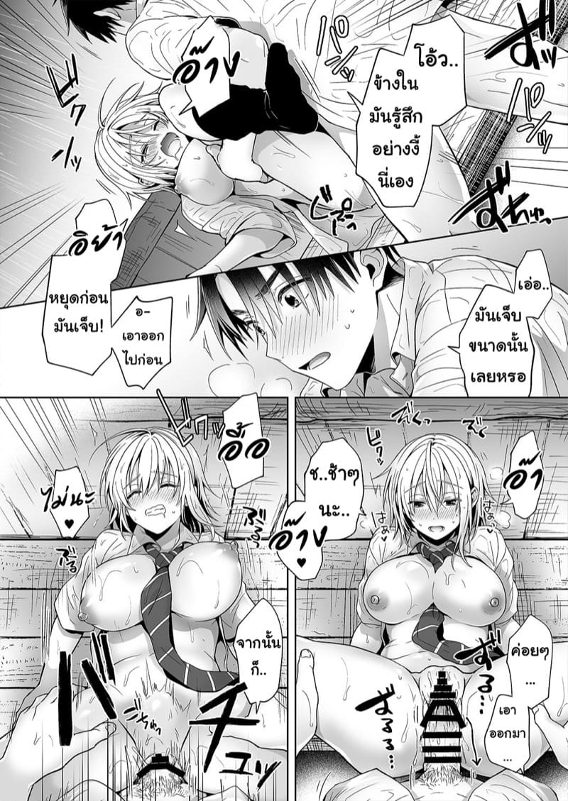 รักเพื่อนคนนี้ ที่เป็นร่างหญิง 1 ภาพ 15