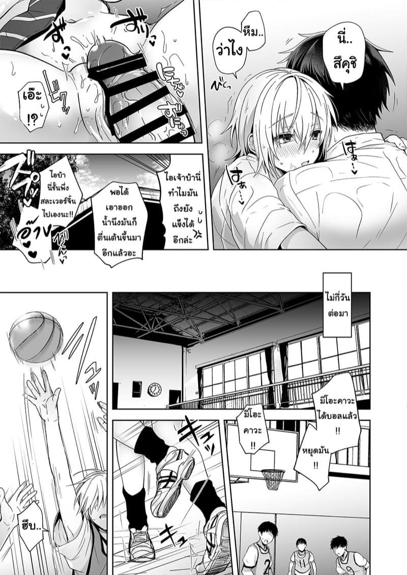 รักเพื่อนคนนี้ ที่เป็นร่างหญิง 1 ภาพ 22