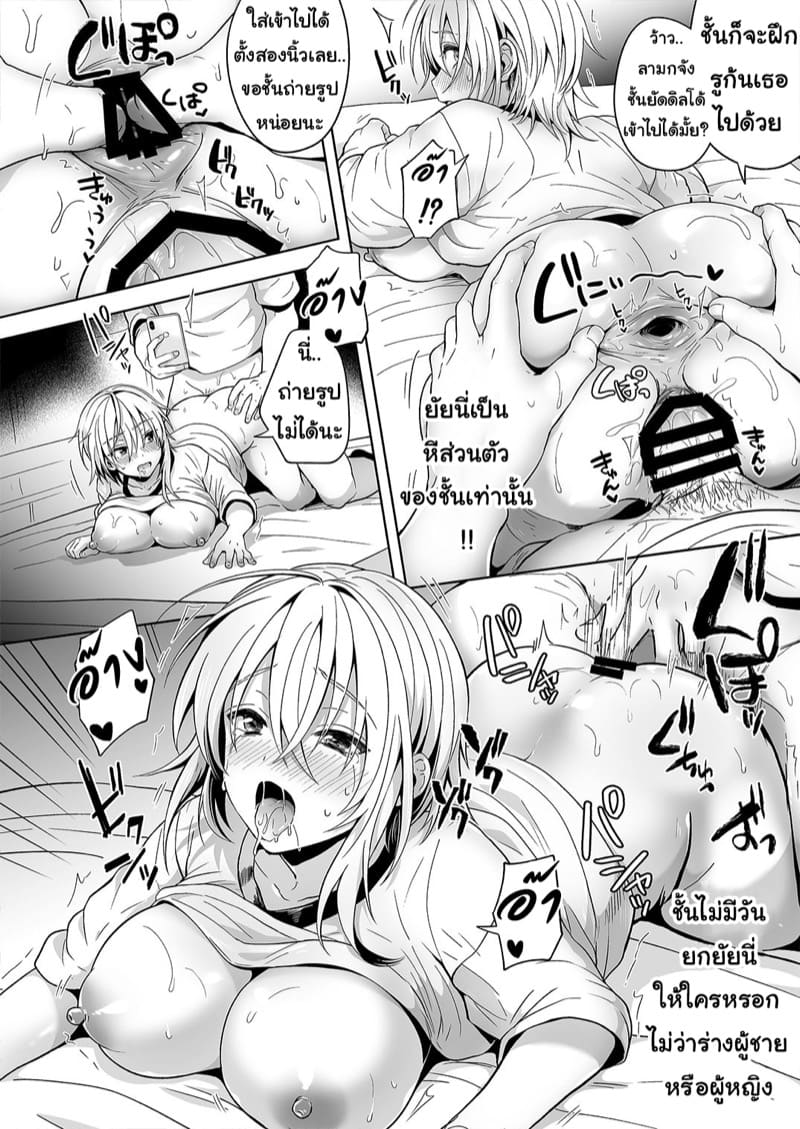 รักเพื่อนคนนี้ ที่เป็นร่างหญิง 1 ภาพ 27
