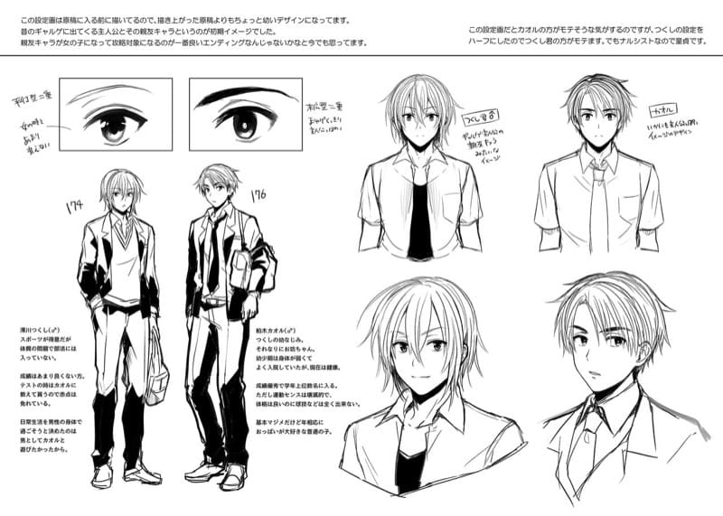 รักเพื่อนคนนี้ ที่เป็นร่างหญิง 1 ภาพ 35