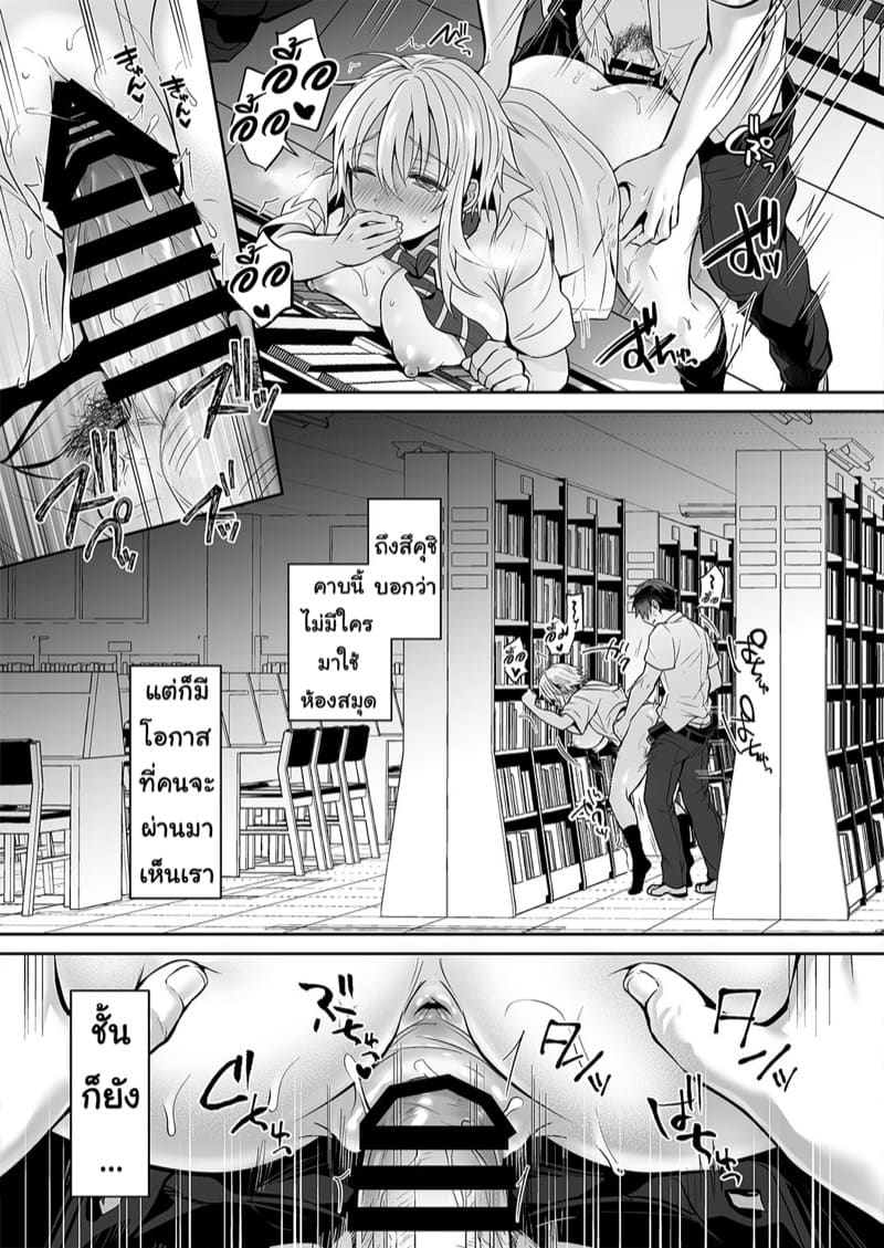 รักเพื่อนคนนี้ ที่เป็นร่างหญิง 1.5 ภาพ 10