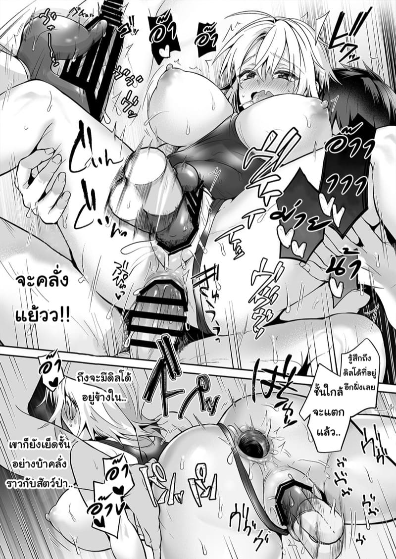 รักเพื่อนคนนี้ ที่เป็นร่างหญิง 1.5 ภาพ 25