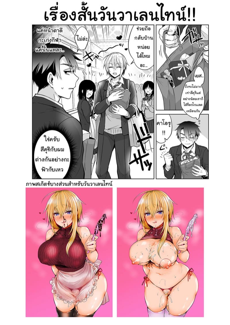 รักเพื่อนคนนี้ ที่เป็นร่างหญิง 1.5 ภาพ 32