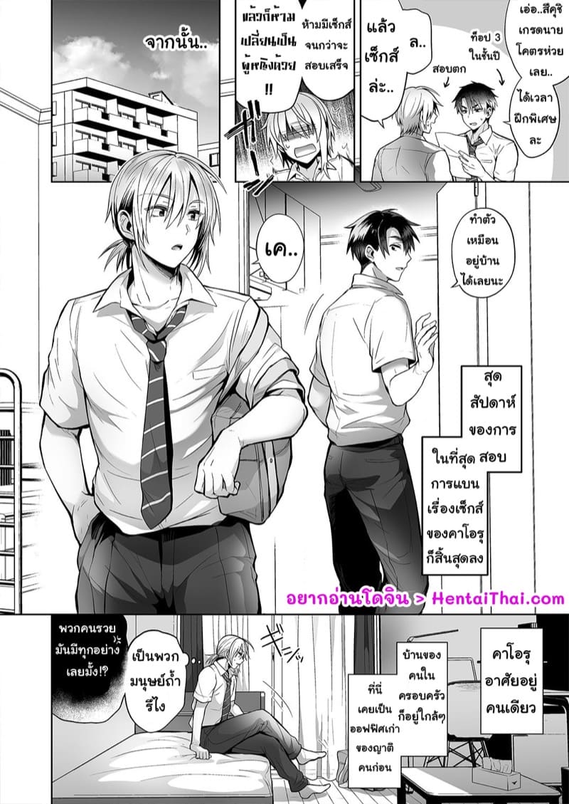 รักเพื่อนคนนี้ ที่เป็นร่างหญิง 2 ภาพ 3