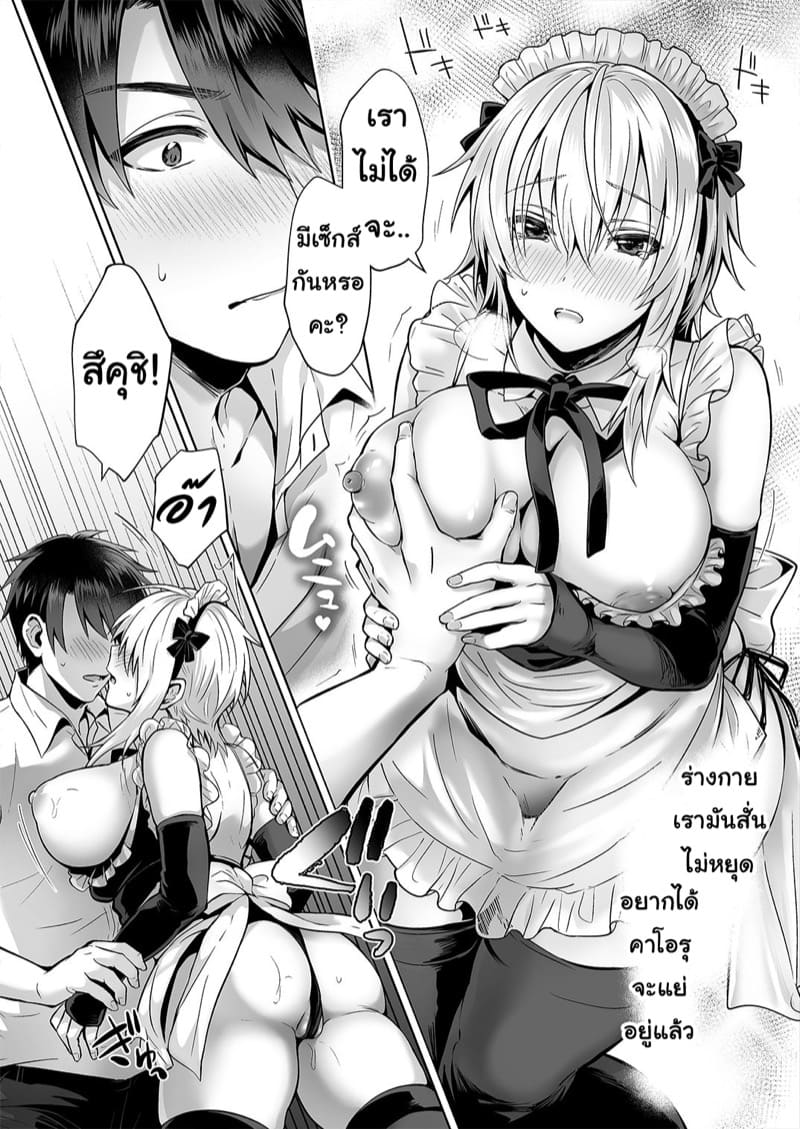 รักเพื่อนคนนี้ ที่เป็นร่างหญิง 2 ภาพ 7