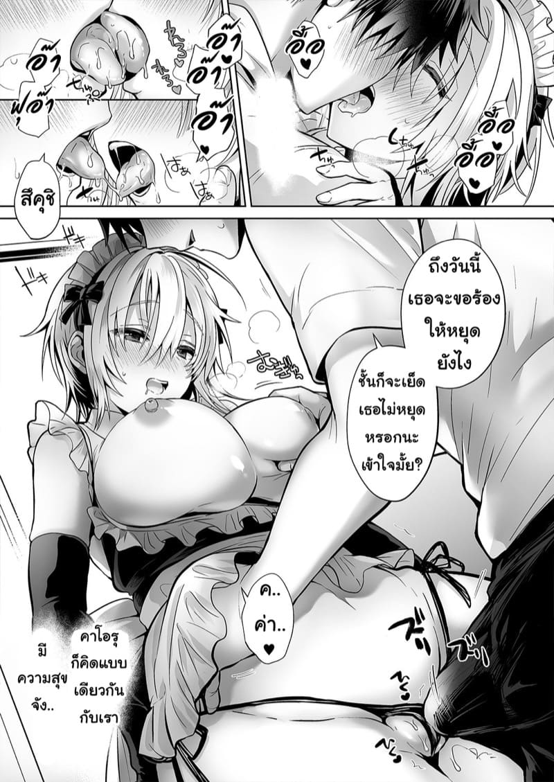 รักเพื่อนคนนี้ ที่เป็นร่างหญิง 2 ภาพ 8