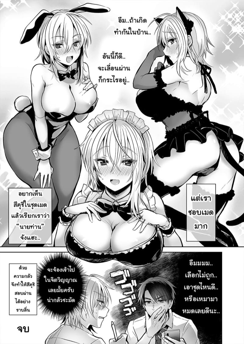 รักเพื่อนคนนี้ ที่เป็นร่างหญิง 2 ภาพ 32