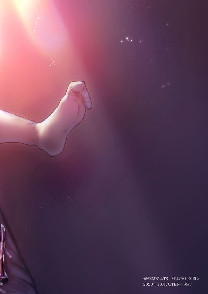 รักเพื่อนคนนี้ ที่เป็นร่างหญิง 3 ภาพ 1