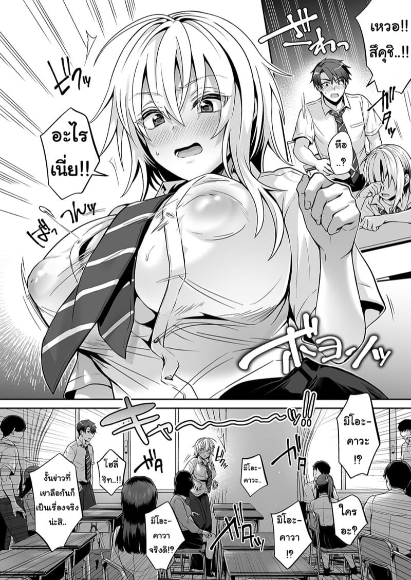 รักเพื่อนคนนี้ ที่เป็นร่างหญิง 3 ภาพ 9