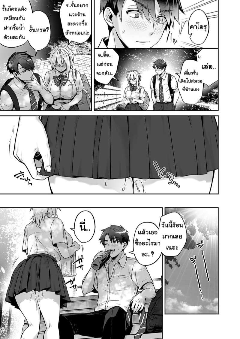 รักเพื่อนคนนี้ ที่เป็นร่างหญิง 3 ภาพ 14