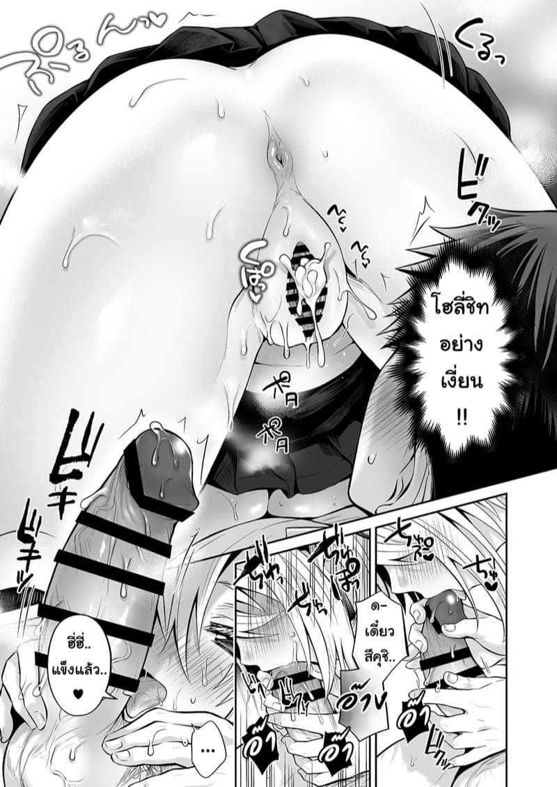 รักเพื่อนคนนี้ ที่เป็นร่างหญิง 3 ภาพ 50