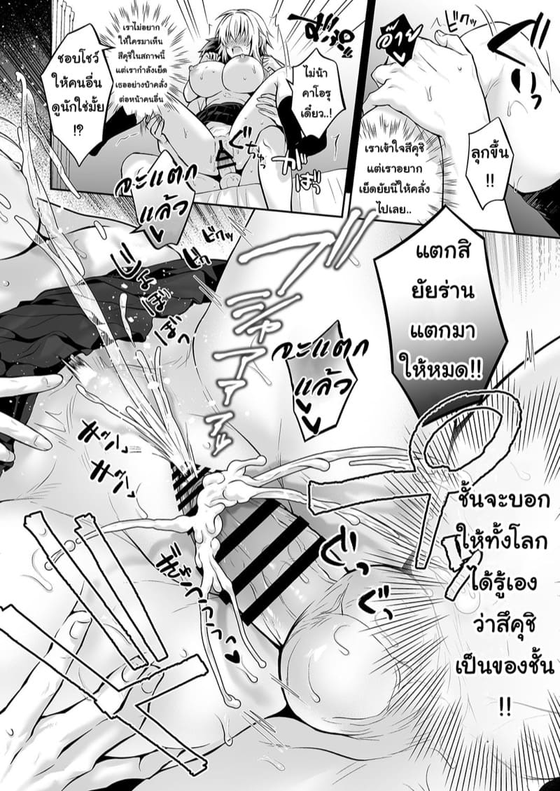 รักเพื่อนคนนี้ ที่เป็นร่างหญิง 3 ภาพ 59