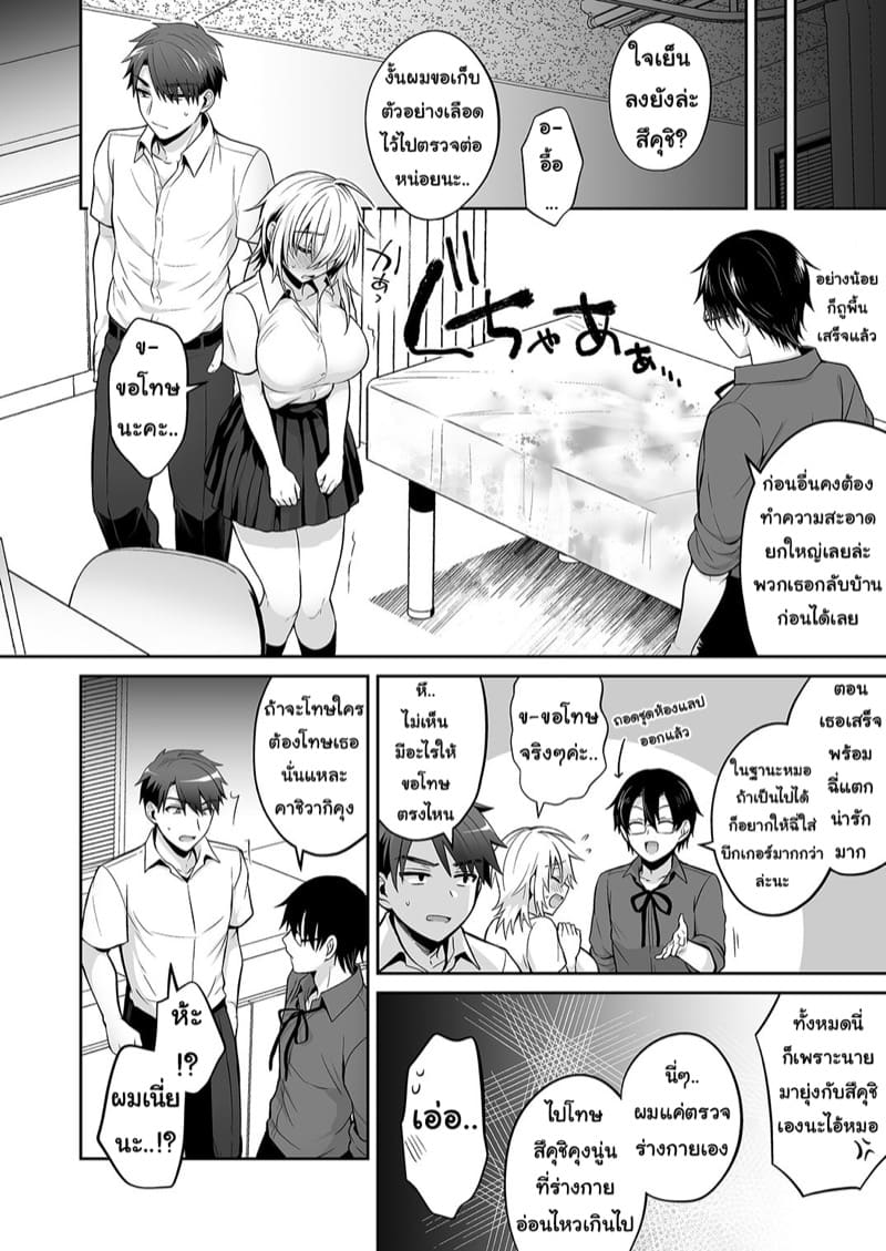 รักเพื่อนคนนี้ ที่เป็นร่างหญิง 3 ภาพ 61