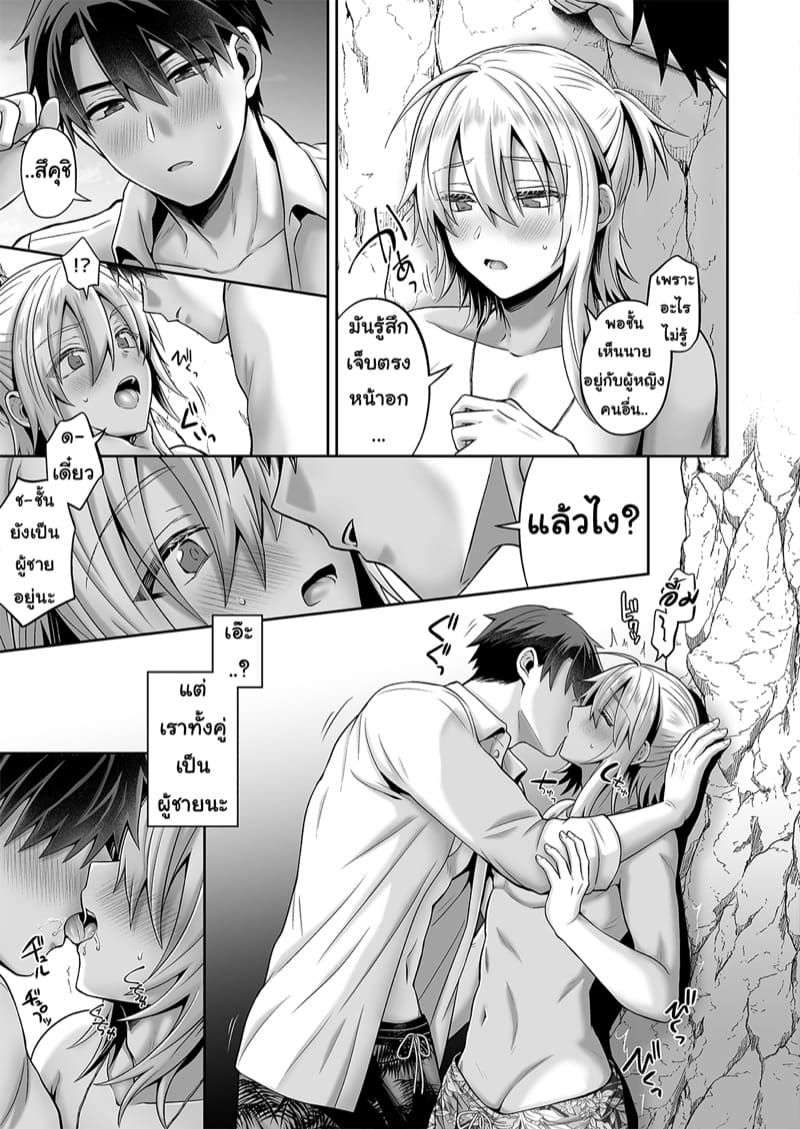 รักเพื่อนคนนี้ ที่เป็นร่างหญิง 4 ภาพ 14