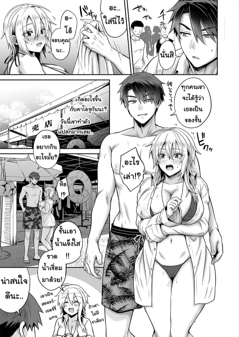 รักเพื่อนคนนี้ ที่เป็นร่างหญิง 4 ภาพ 26