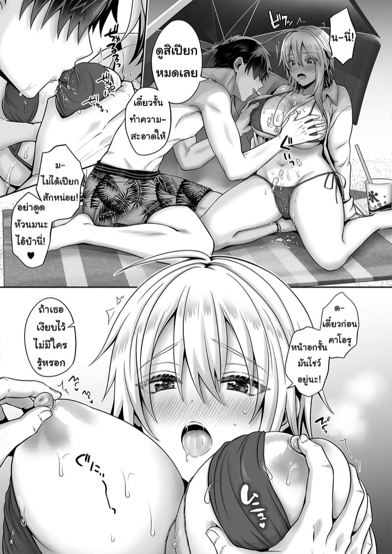 รักเพื่อนคนนี้ ที่เป็นร่างหญิง 4 ภาพ 28