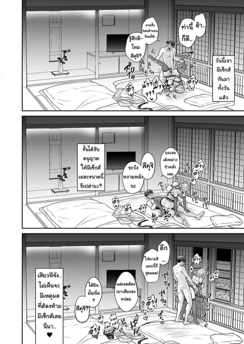 รักเพื่อนคนนี้ ที่เป็นร่างหญิง 4 ภาพ 51