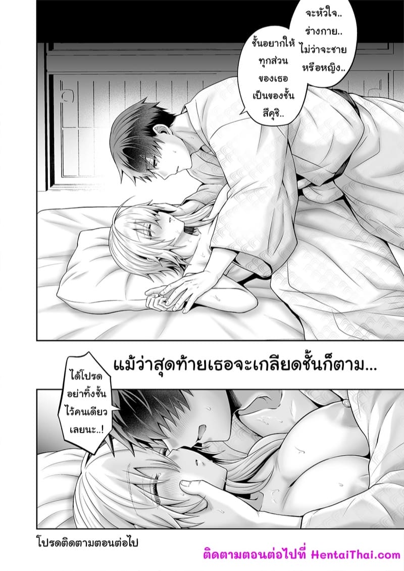 รักเพื่อนคนนี้ ที่เป็นร่างหญิง 4 ภาพ 59