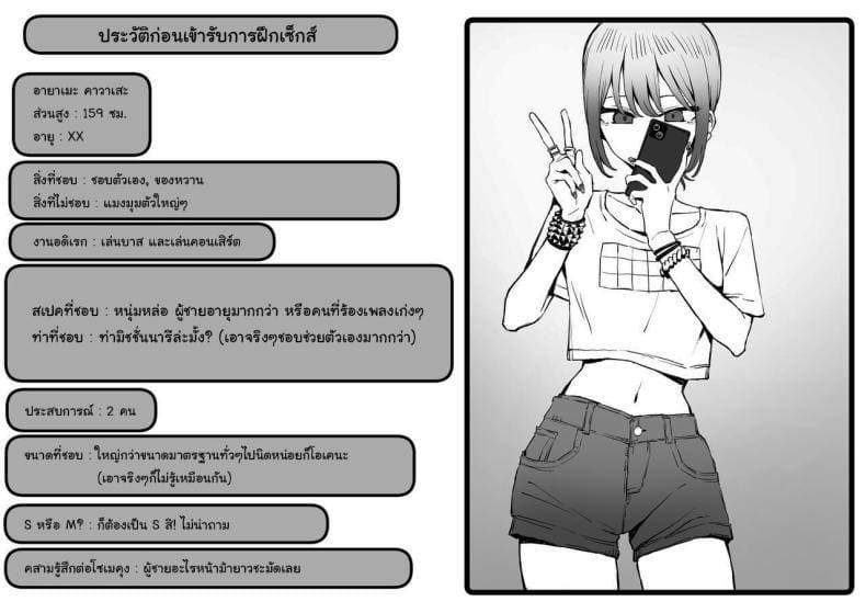 เรื่องไหนไม่รู้ ต้องลองดูก่อน 2.8 ภาพ 1
