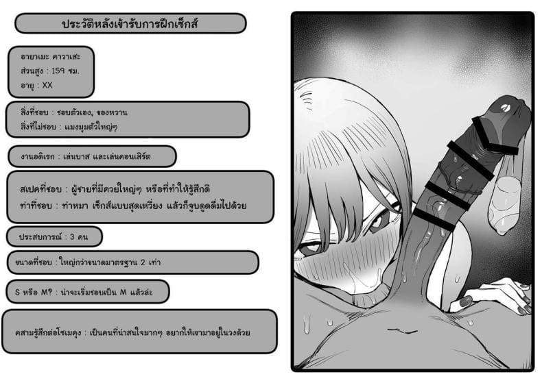 เรื่องไหนไม่รู้ ต้องลองดูก่อน 2.8 ภาพ 2