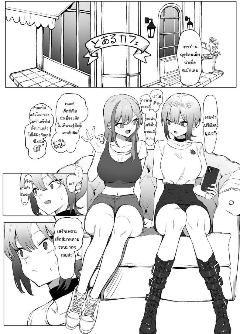 เรื่องไหนไม่รู้ ต้องลองดูก่อน 2.8 ภาพ 5