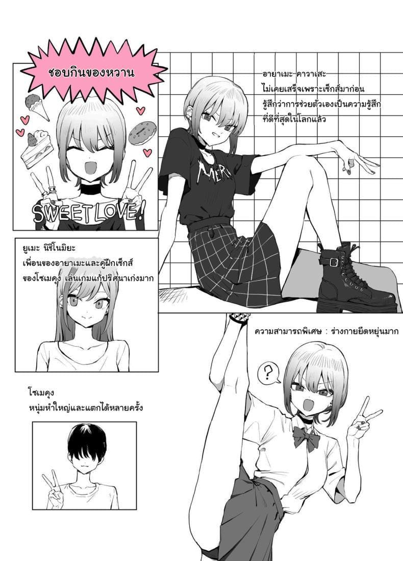 เรื่องไหนไม่รู้ ต้องลองดูก่อน 2.8 ภาพ 6