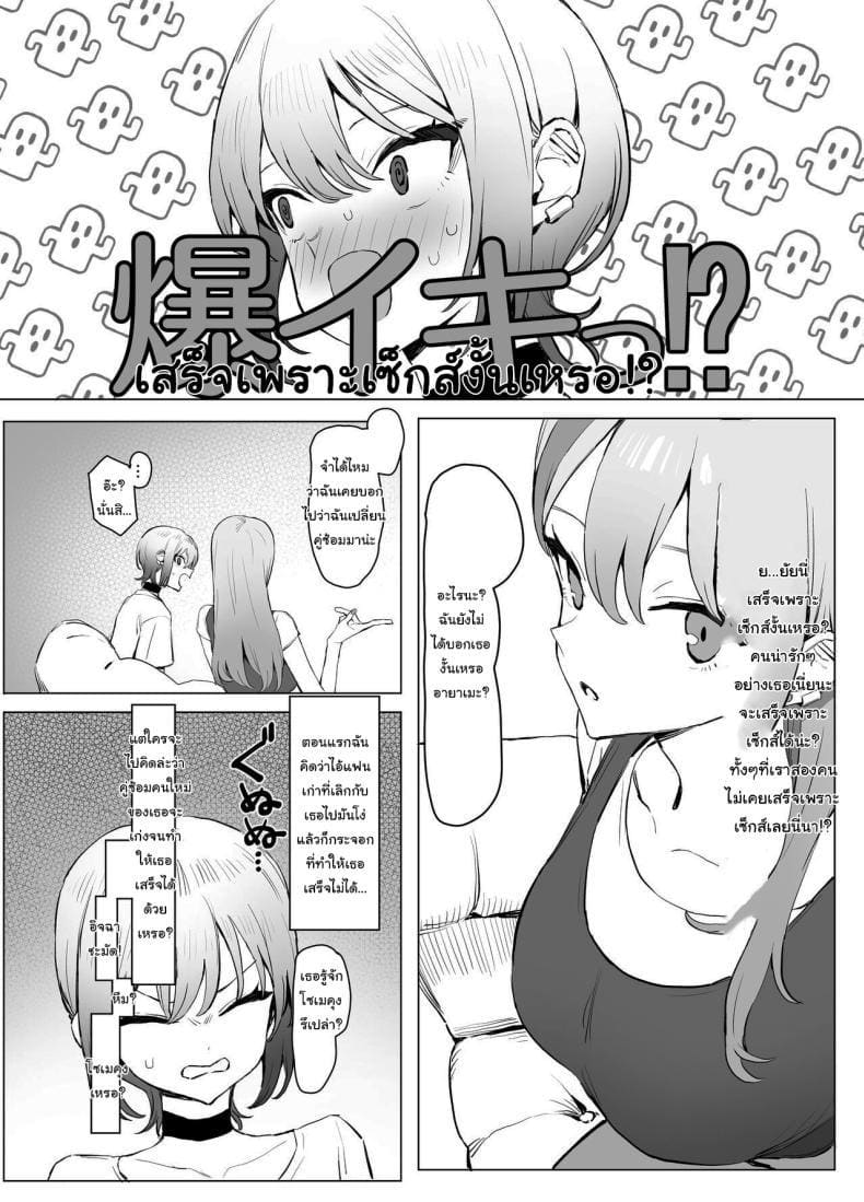 เรื่องไหนไม่รู้ ต้องลองดูก่อน 2.8 ภาพ 7