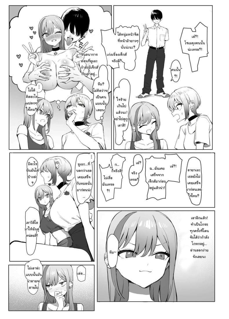 เรื่องไหนไม่รู้ ต้องลองดูก่อน 2.8 ภาพ 8