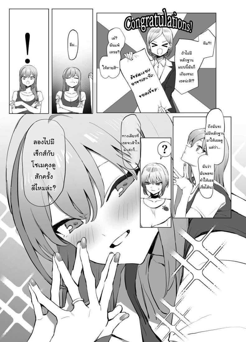 เรื่องไหนไม่รู้ ต้องลองดูก่อน 2.8 ภาพ 9