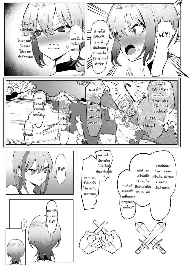 เรื่องไหนไม่รู้ ต้องลองดูก่อน 2.8 ภาพ 10