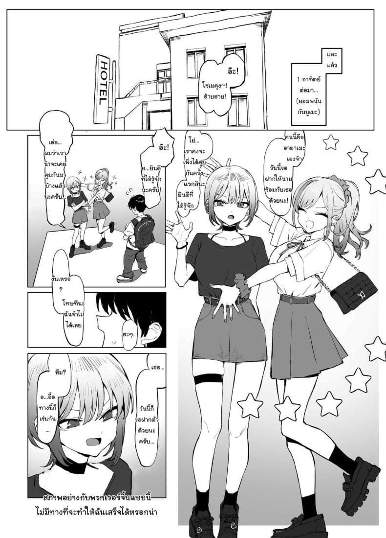 เรื่องไหนไม่รู้ ต้องลองดูก่อน 2.8 ภาพ 11