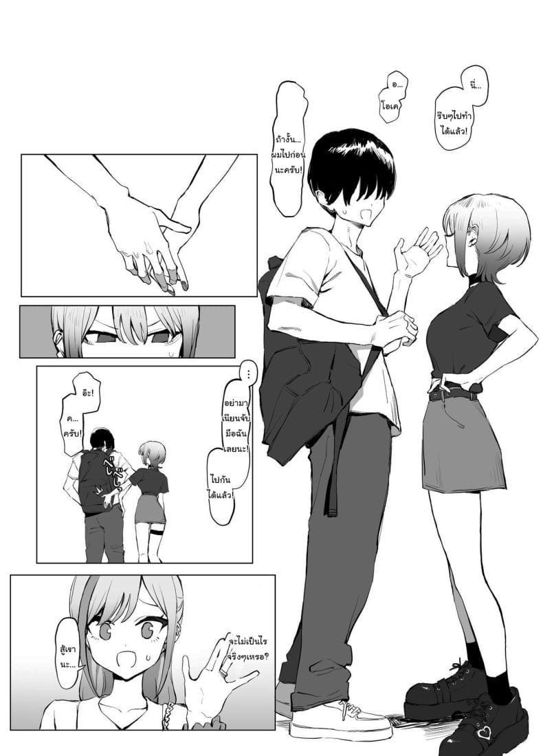 เรื่องไหนไม่รู้ ต้องลองดูก่อน 2.8 ภาพ 13