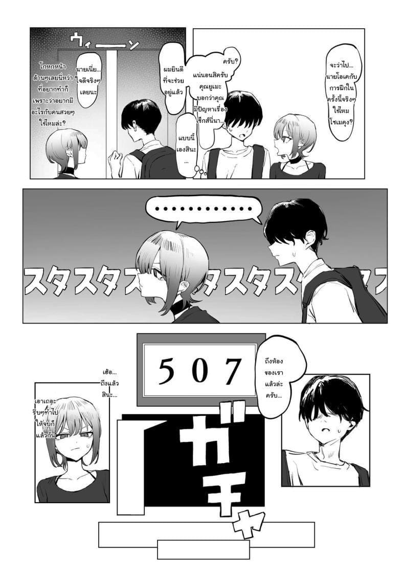 เรื่องไหนไม่รู้ ต้องลองดูก่อน 2.8 ภาพ 14