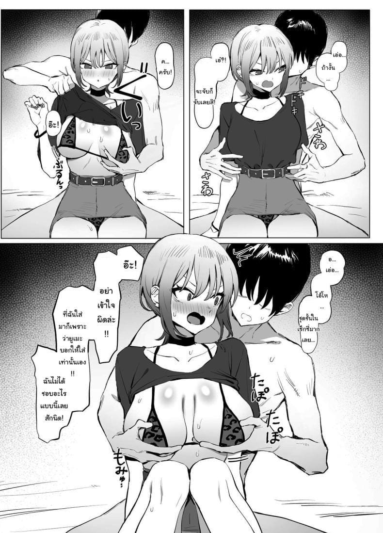 เรื่องไหนไม่รู้ ต้องลองดูก่อน 2.8 ภาพ 16