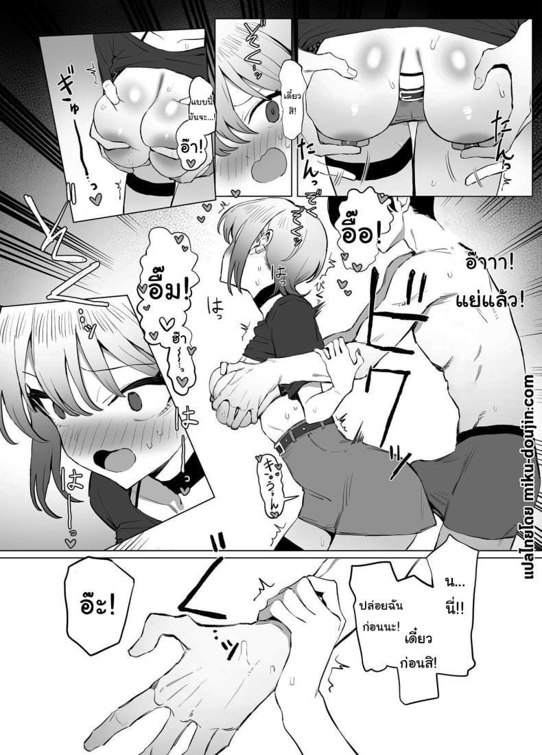 เรื่องไหนไม่รู้ ต้องลองดูก่อน 2.8 ภาพ 19