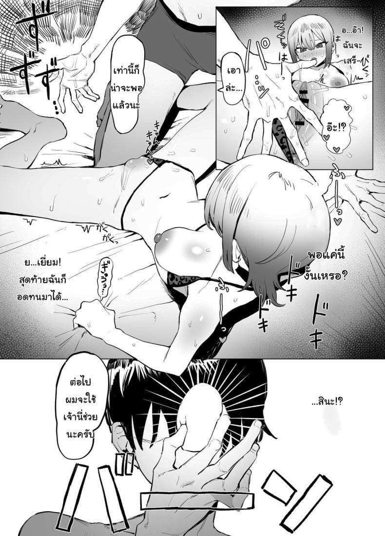 เรื่องไหนไม่รู้ ต้องลองดูก่อน 2.8 ภาพ 23