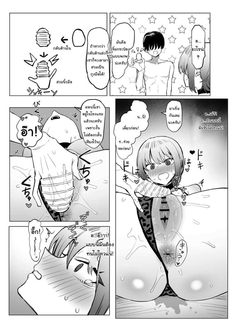 เรื่องไหนไม่รู้ ต้องลองดูก่อน 2.8 ภาพ 24