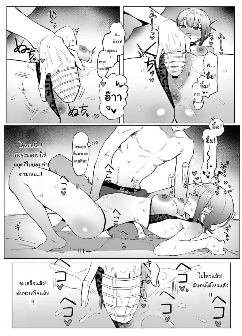 เรื่องไหนไม่รู้ ต้องลองดูก่อน 2.8 ภาพ 25