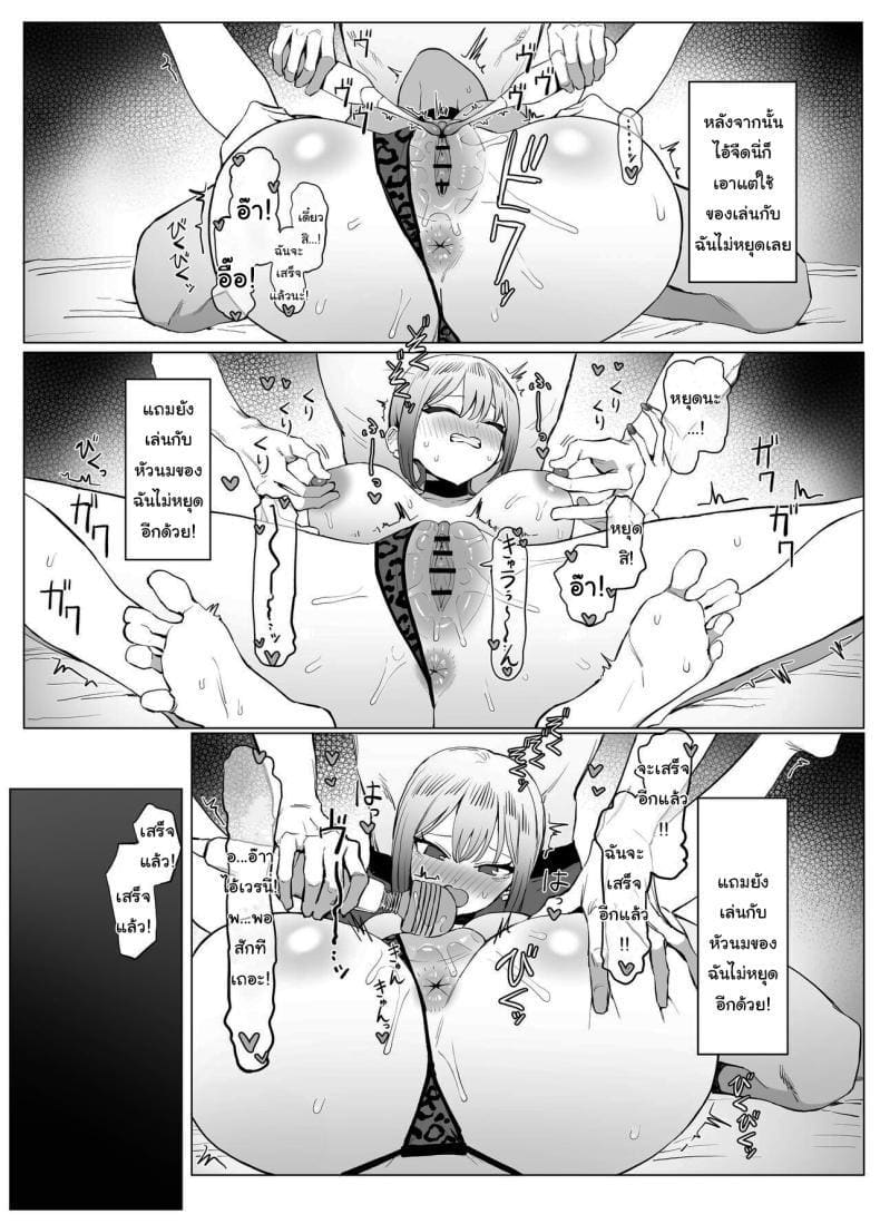 เรื่องไหนไม่รู้ ต้องลองดูก่อน 2.8 ภาพ 27