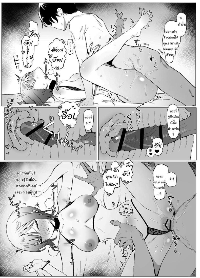 เรื่องไหนไม่รู้ ต้องลองดูก่อน 2.8 ภาพ 31