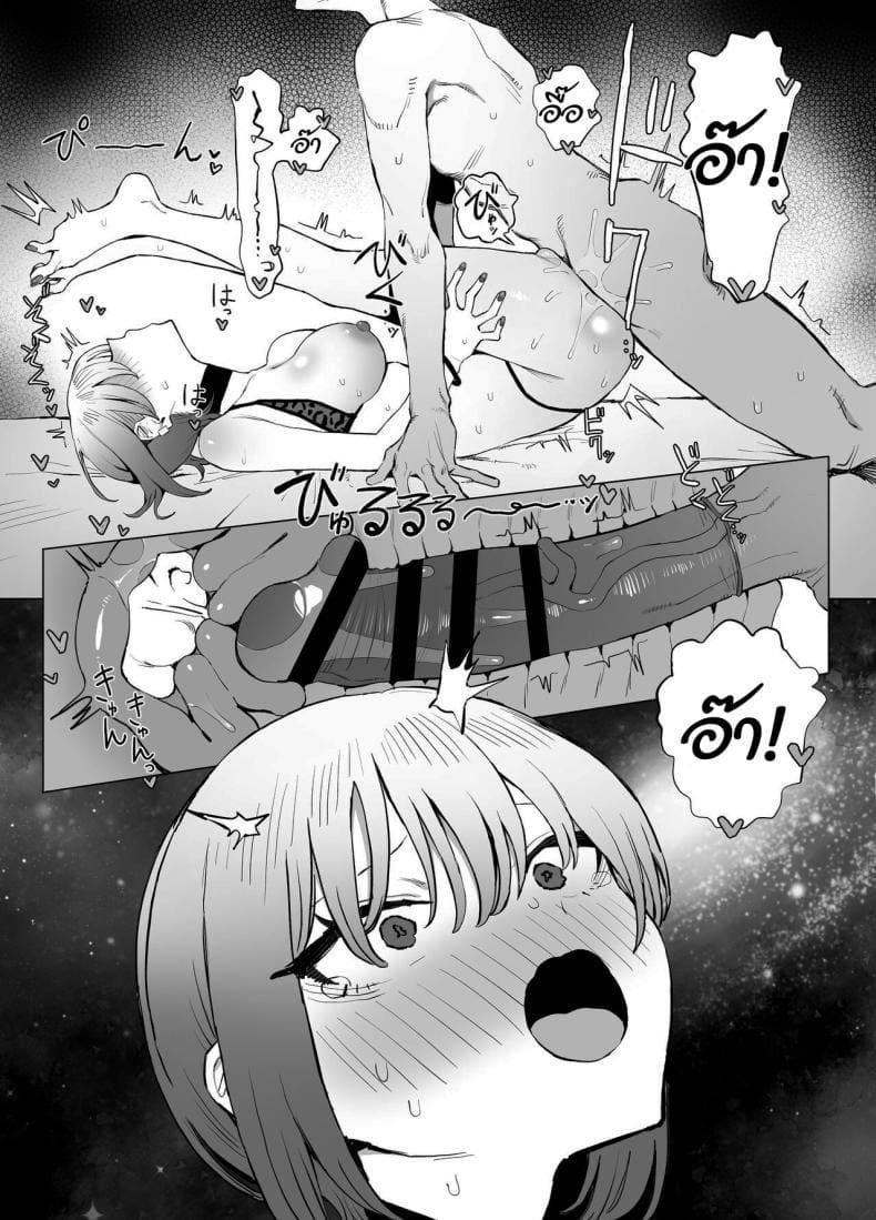 เรื่องไหนไม่รู้ ต้องลองดูก่อน 2.8 ภาพ 34