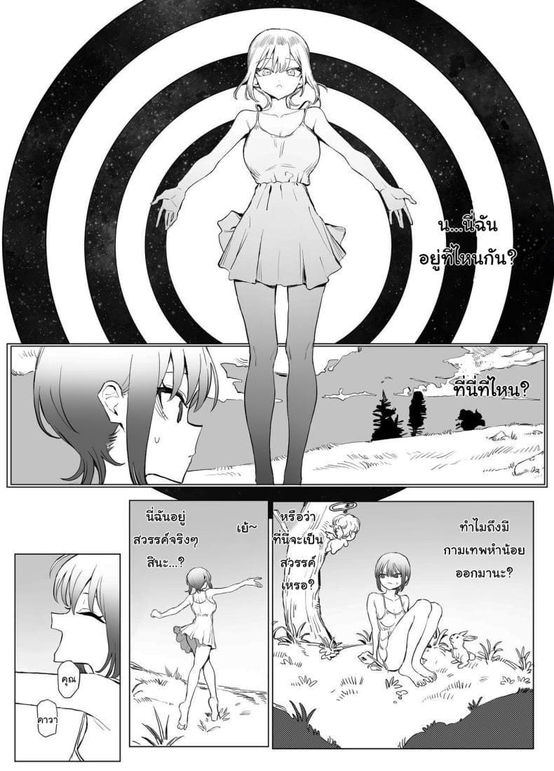 เรื่องไหนไม่รู้ ต้องลองดูก่อน 2.8 ภาพ 35